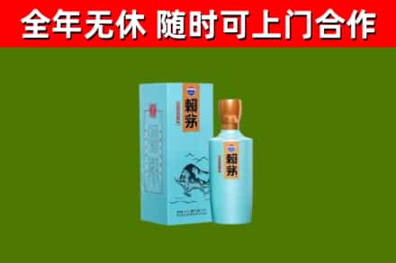 大冶烟酒回收纪念赖茅.jpg