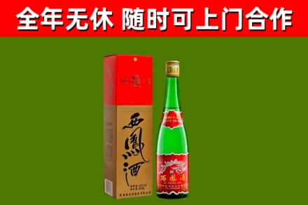 大冶烟酒回收西凤酒绿瓶.jpg