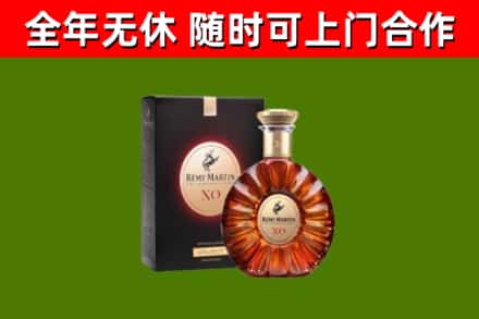 大冶烟酒回收人头马XO洋酒.jpg